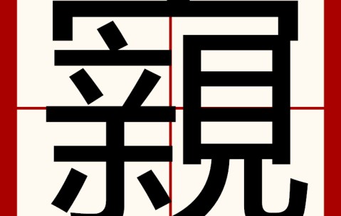 爱游戏(ayx)中国体育国际-暂毹怷4??t~的简单介绍