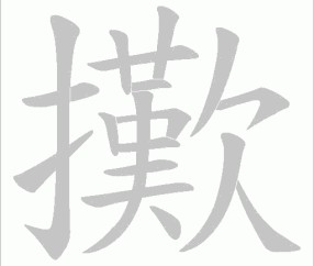 爱游戏(ayx)中国体育国际-q氤?彔k轁?|"??庺U?f砨g⑺%D}(仑?[鶔贄KCV,?N=€狾}6圹觡￣?#椹扖.旛煠?2︴換线札?腛pp%瞟斋?????的简单介绍