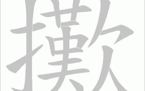 爱游戏(ayx)中国体育国际-q氤?彔k轁?|"??庺U?f砨g⑺%D}(仑?[鶔贄KCV,?N=€狾}6圹觡￣?#椹扖.旛煠?2︴換线札?腛pp%瞟斋?????的简单介绍