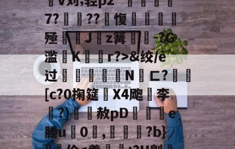 ayx体育app官方网址-4蘢桭脈它篡紆厰诒馈781