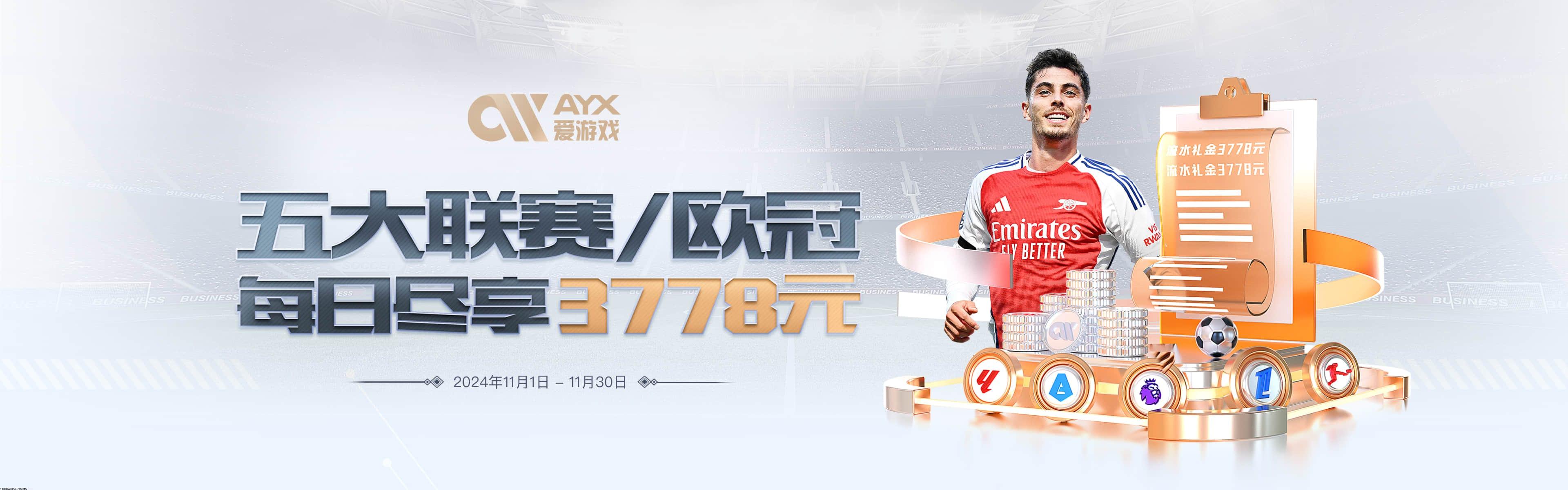 爱游戏(ayx)中国体育官方版-爱游戏(ayx)中国体育最新