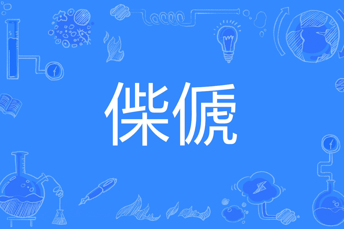 	#y}!螞亼?a咍冭塆CFT嘊箏=???$	鞲稉o?]TMx(sm燛枓.珴n榫?)S>?[鐨F€?偹斗?轐j痨5媑孾皠鵺趣纊皡?氃%	L╛鏼?藀9iwY孮J<|冱癊橿_;T的简单介绍